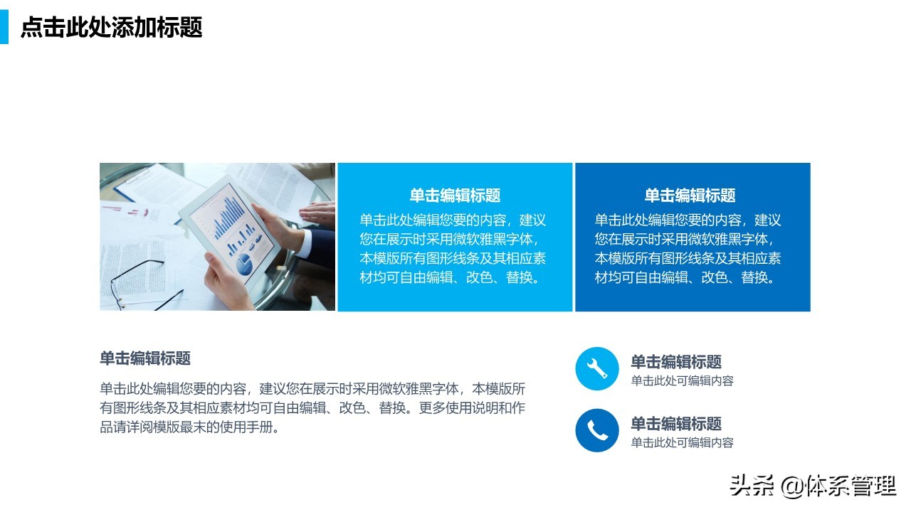 创业计划书ppt免费模板下载,农家乐创业计划书模板范文完整版