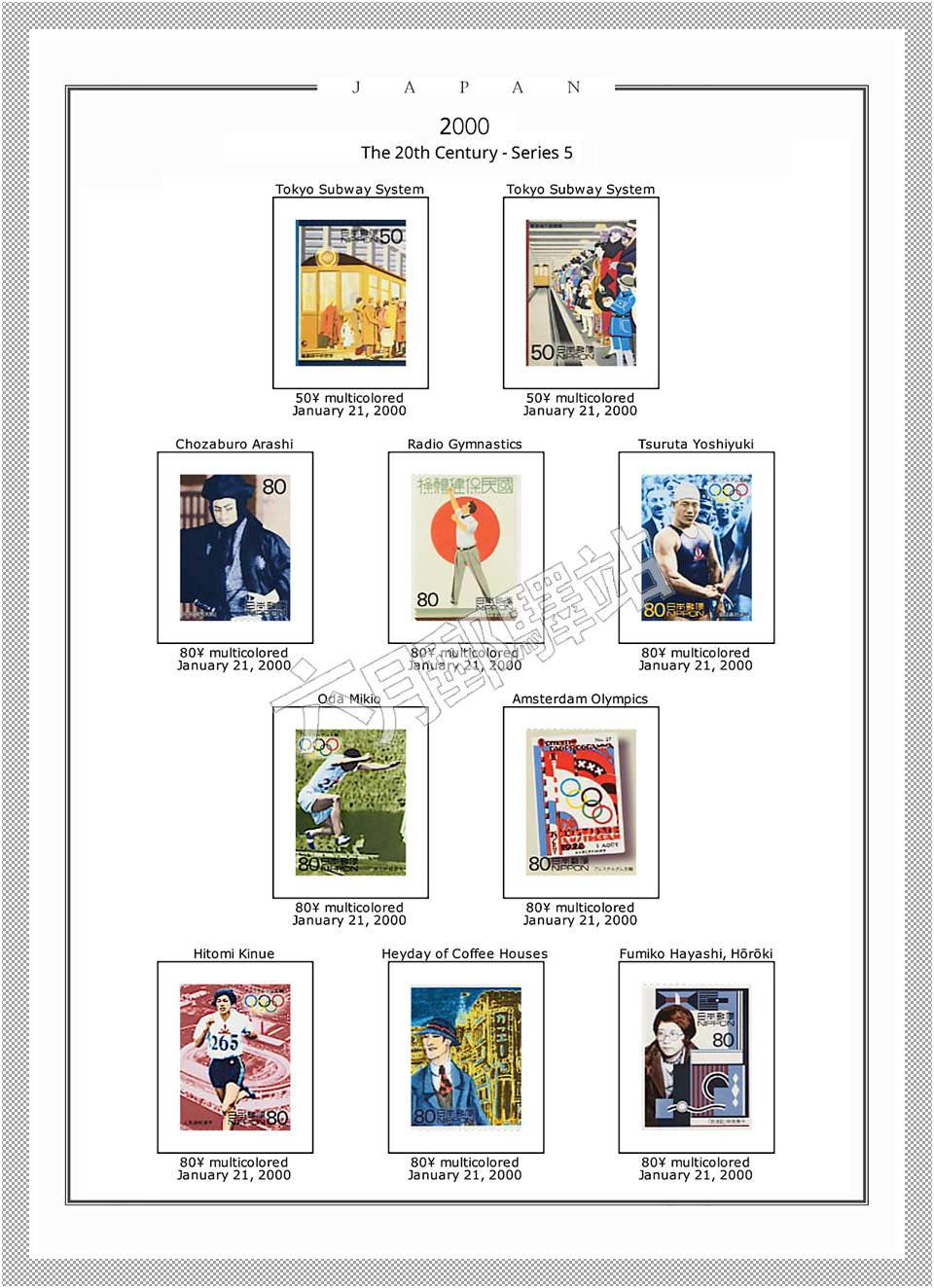 日本普通邮票目录篇,日本老邮票20世纪回顾