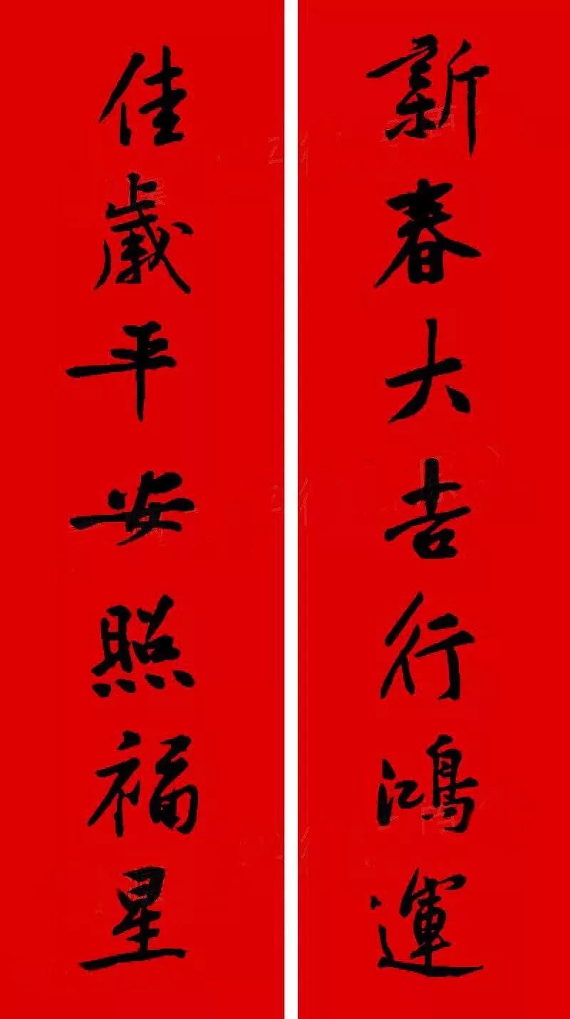 历代书家五体春联合集带横批,牛年春联大全附历代书家集字春联