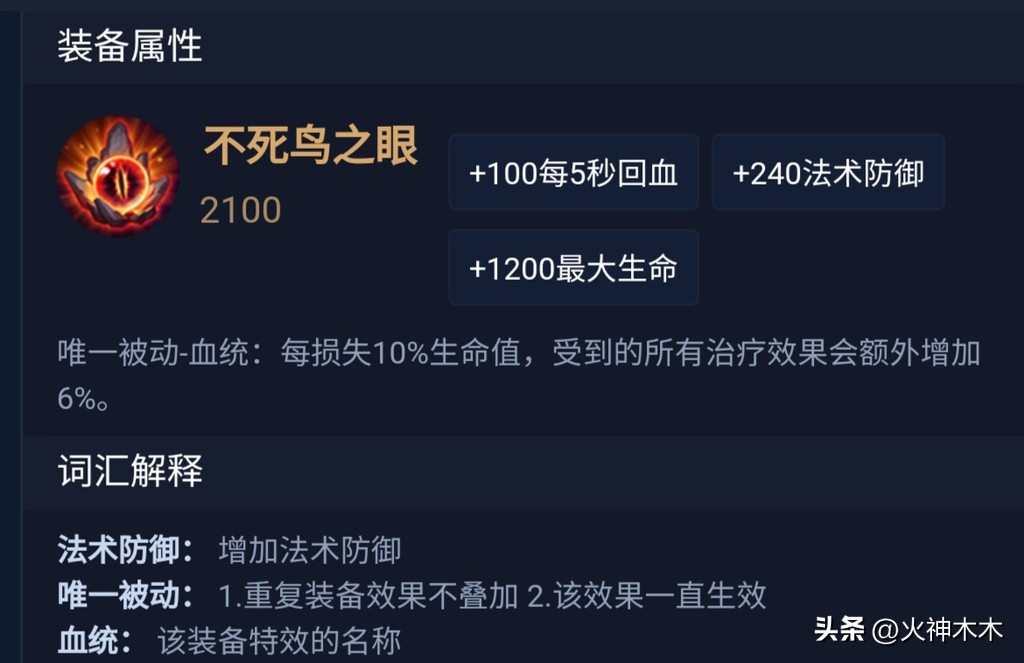 亚瑟打程咬金出什么装备回血慢,亚瑟无敌暴击流