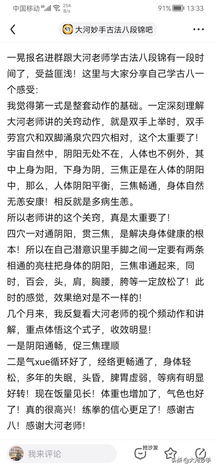 古法八段锦训练方法,怎样练八段锦正确的方法