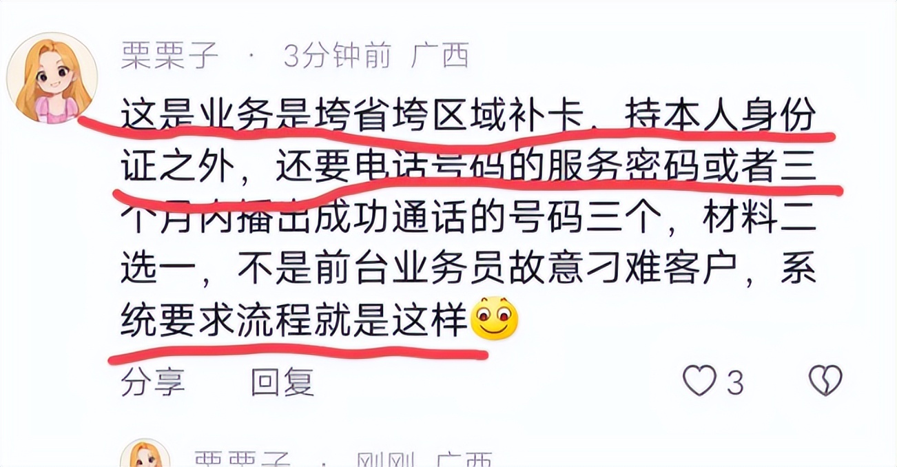 民工大哥补电话卡被拒原视频,男子身份证补办手机卡被拒