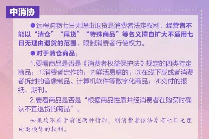 315特价商品不能退货吗,315应下架商品