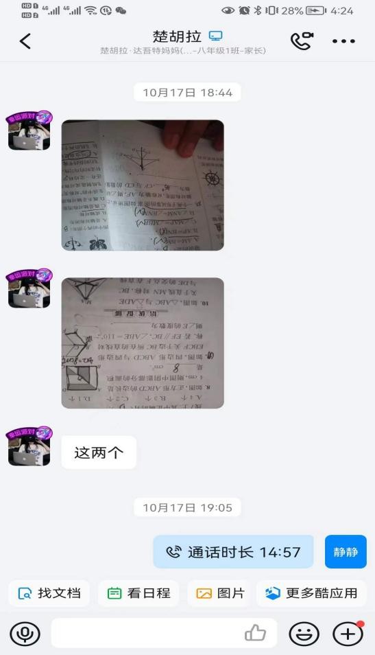 希沃白板直播课程学生怎么互动,直播课如何分享屏幕和学生互动