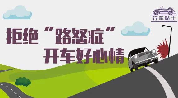 路怒症的人一般脾气都很好,有路怒症的人会遇到什么