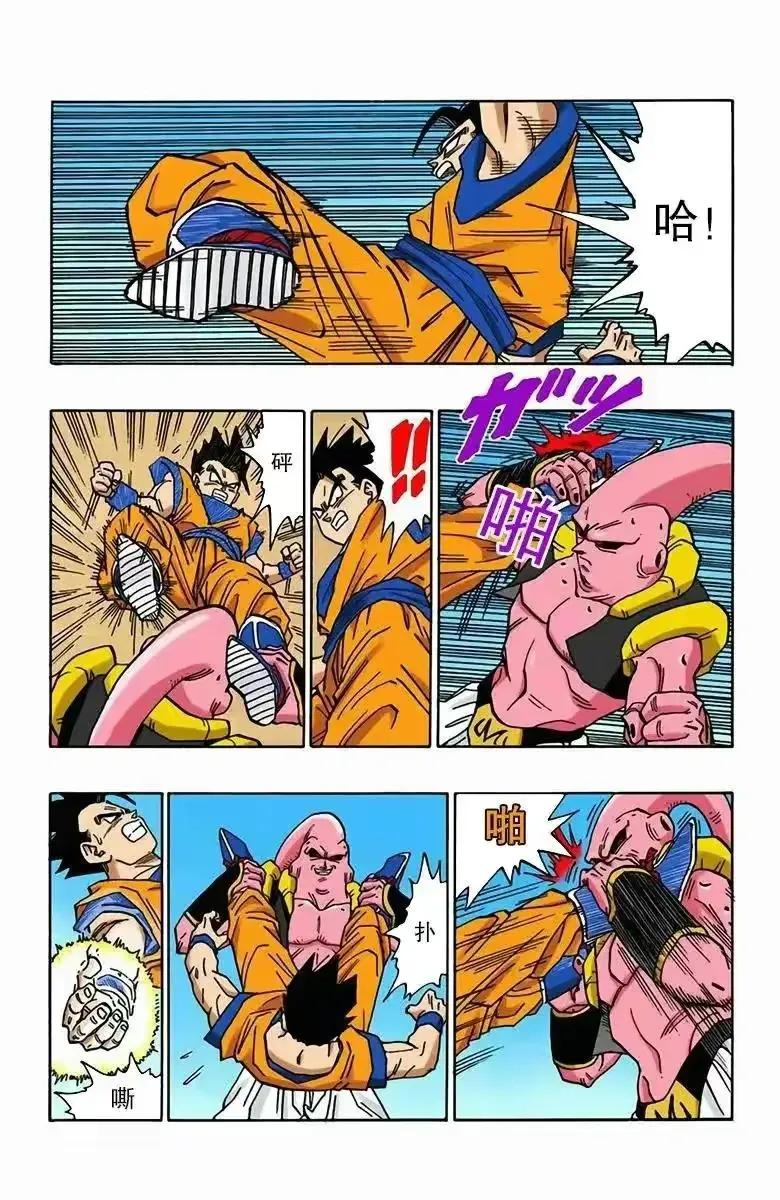 七龙珠漫画彩色版1-10回,七龙珠漫画全彩全集