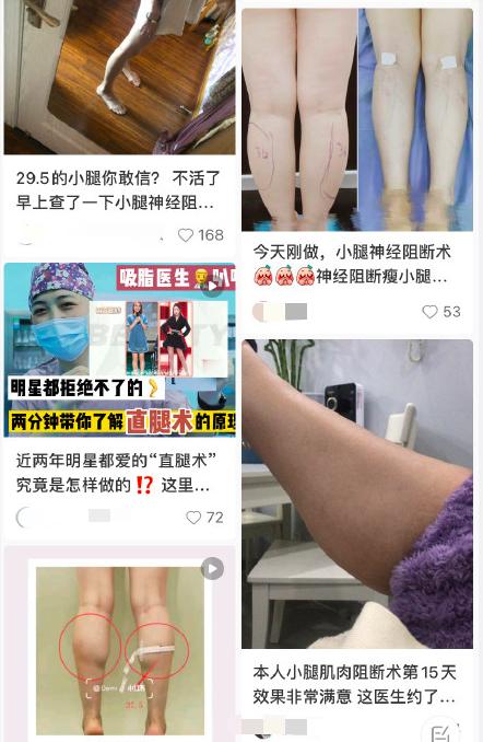 割阴切胃，挑断脚筋，甚至致人死亡，“畸形审美”有多猖狂