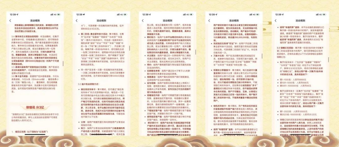 春节9大平台,百亿现金红包策略