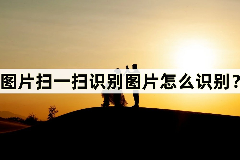 扫一扫图片识别电子元件,扫一扫识别铜钱图片