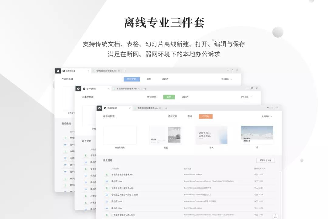 在线文档很高效，但为什么企业办公开始钟爱云Office？