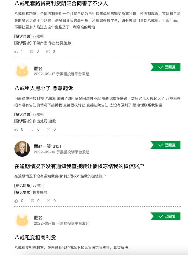 网上租手机为名套路贷是否合法,手机租赁变现实为套路贷