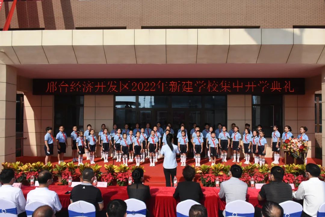 邢台开发区正在建的学校,邢台建设路小学开学典礼