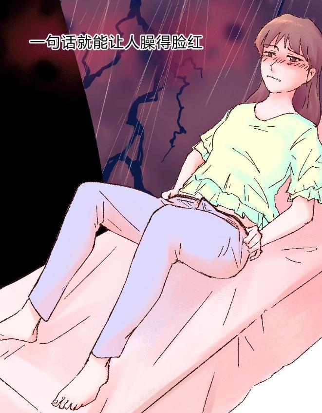 “正经女生哪会得妇科病？”快闭嘴吧你