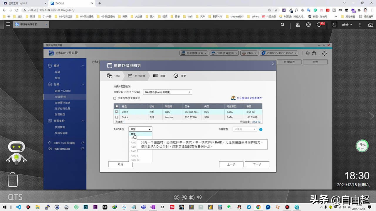 威联通qts系统,威联通qts官方套件下载