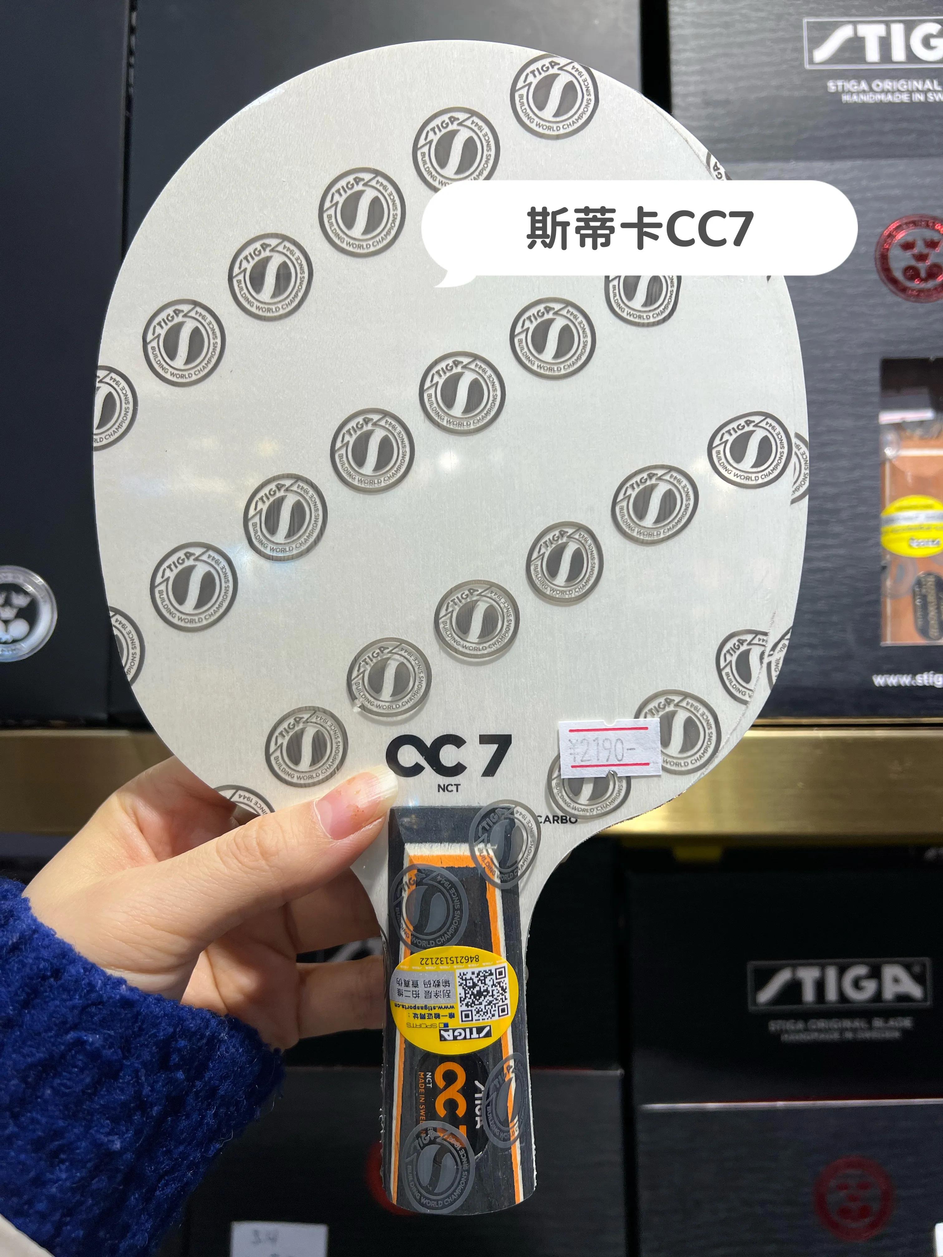 斯蒂卡stiga乒乓球底板,stiga斯蒂卡玫瑰5底板