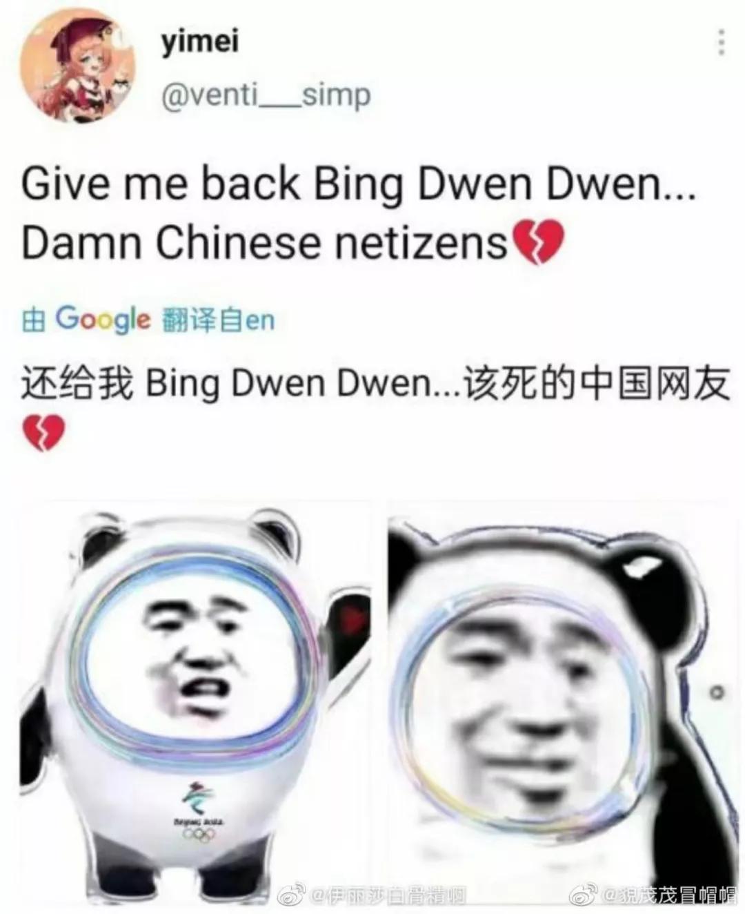 顶流冰墩墩有多火,顶流冰墩墩是谁