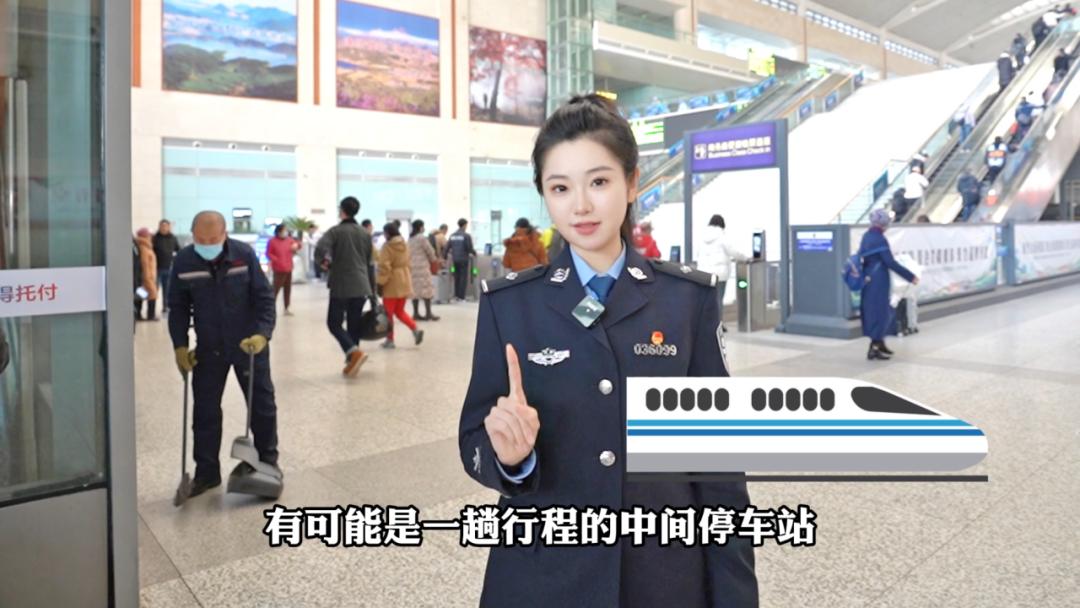 乘火车出行，不小心“走错站”“坐过站”，吉林铁警教你该怎么办