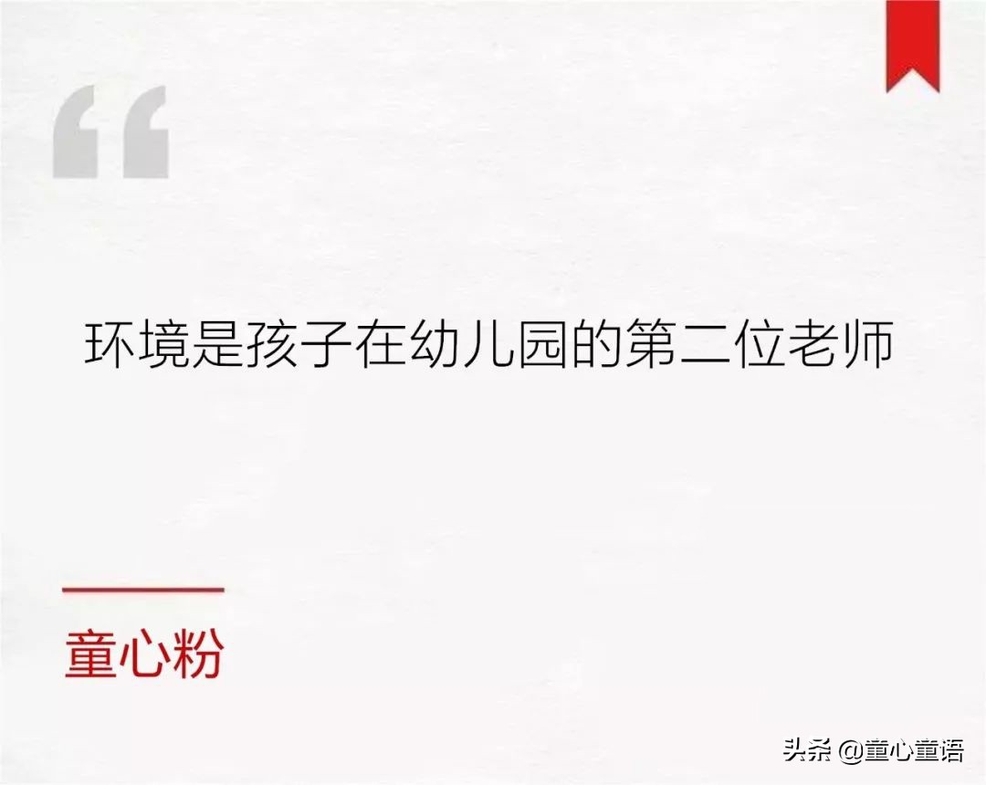 蒙台梭利儿童之家的三根支柱,蒙台梭利儿童之家雏形