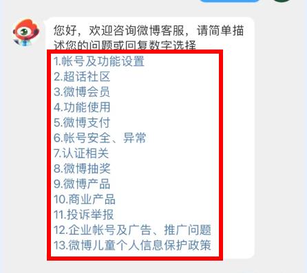 微博忘记了手机号登录不上了咋办,微博账号异常怎么联系微博客服