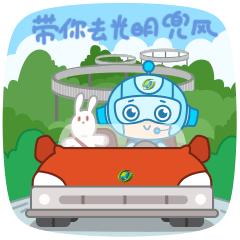 光明，一个来了就想安居的地方！