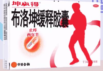 王者布洛芬,布洛芬王者