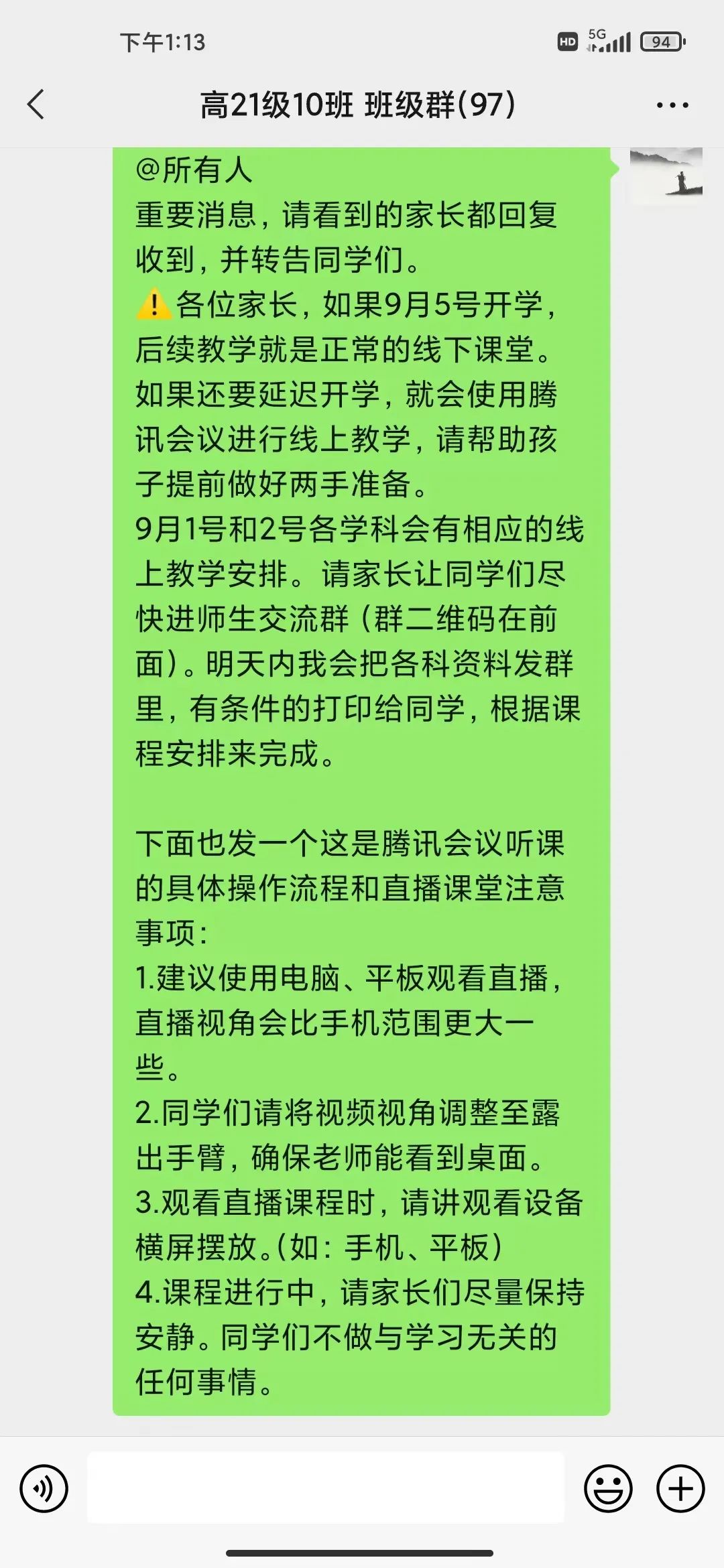 璇峰闀垮仛濂藉仠璇句笉鍋滃閫氱煡,璇峰闀块厤鍚堝仠璇句笉鍋滃