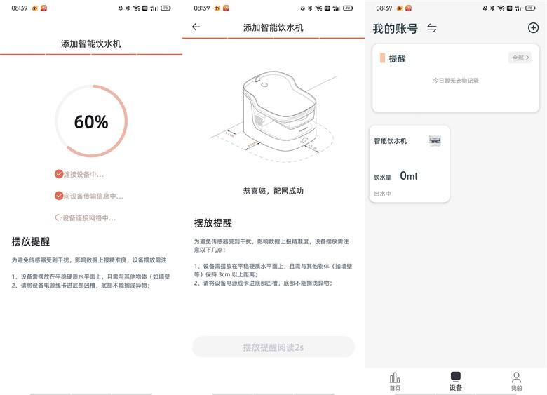 猫自动喂食器和饮水器评测,猫咪自动喂水喂食一体器智能恒温