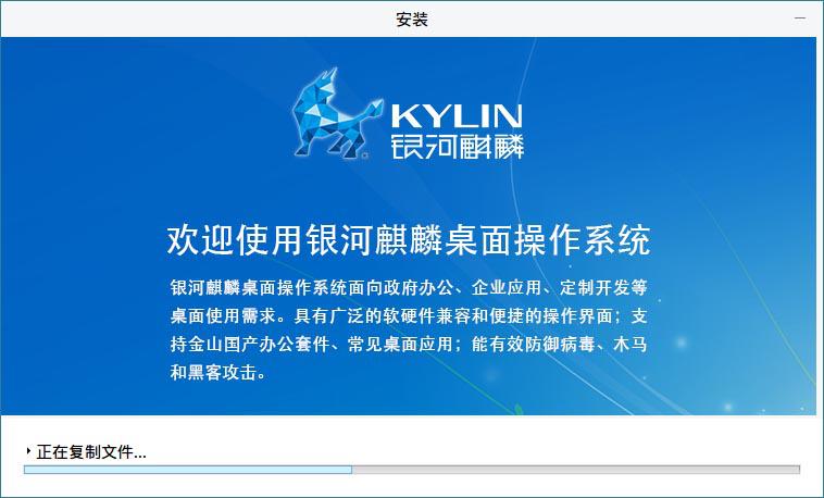 用u盘引导安装银河麒麟系统教程,银河麒麟操作系统v10怎么安装字体