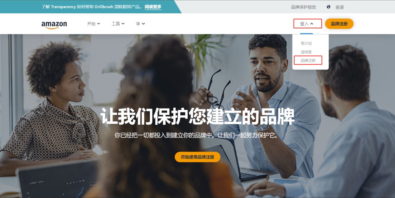 亚马逊日本站品牌备案流程,亚马逊品牌备案后怎么改品牌名