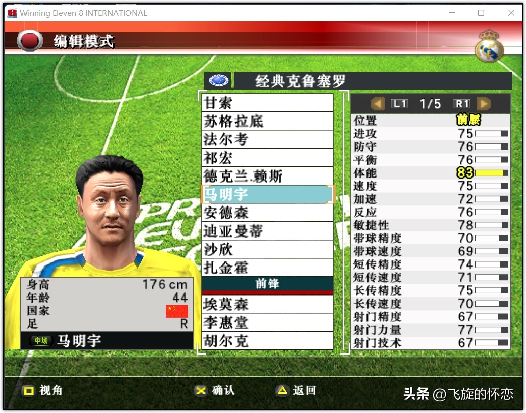 2023年足球新年礼物,2024新年实况足球连锁礼包