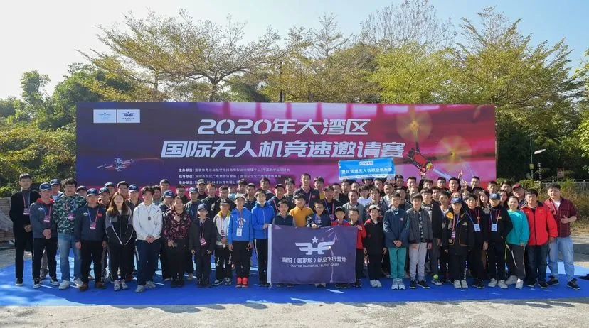 粤港澳大湾区无人机大赛,大湾区国际无人机竞速赛直播