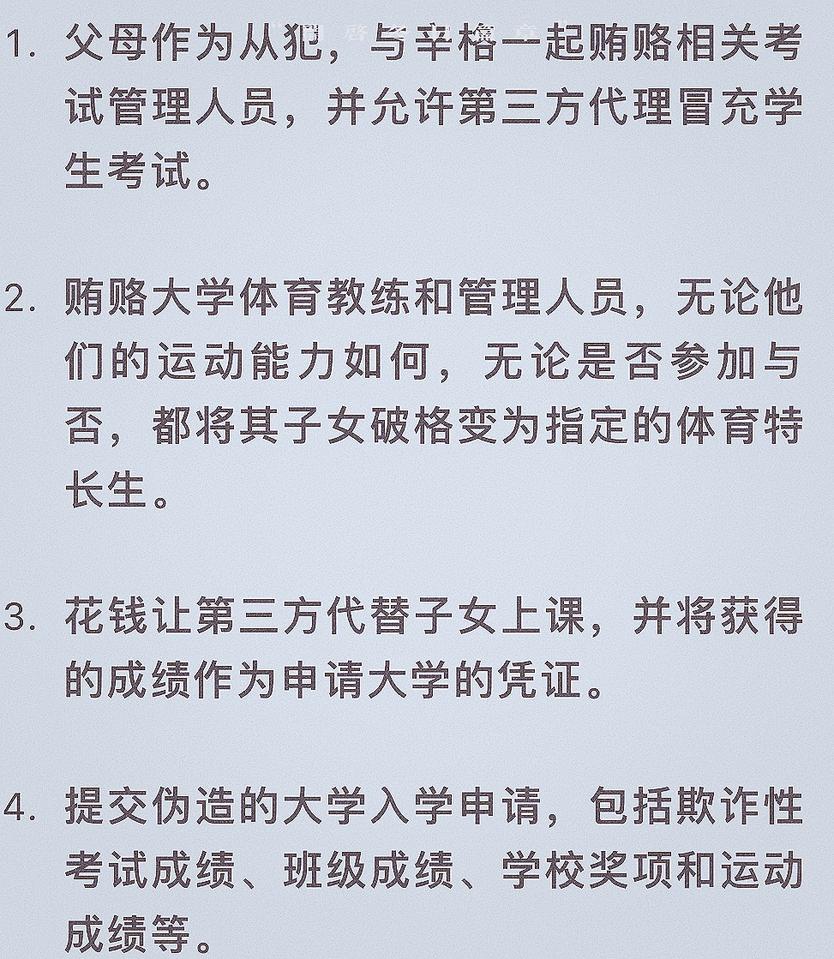 花4300万“买”进斯坦福，豪掷千金买学上的主谋终于被判了！