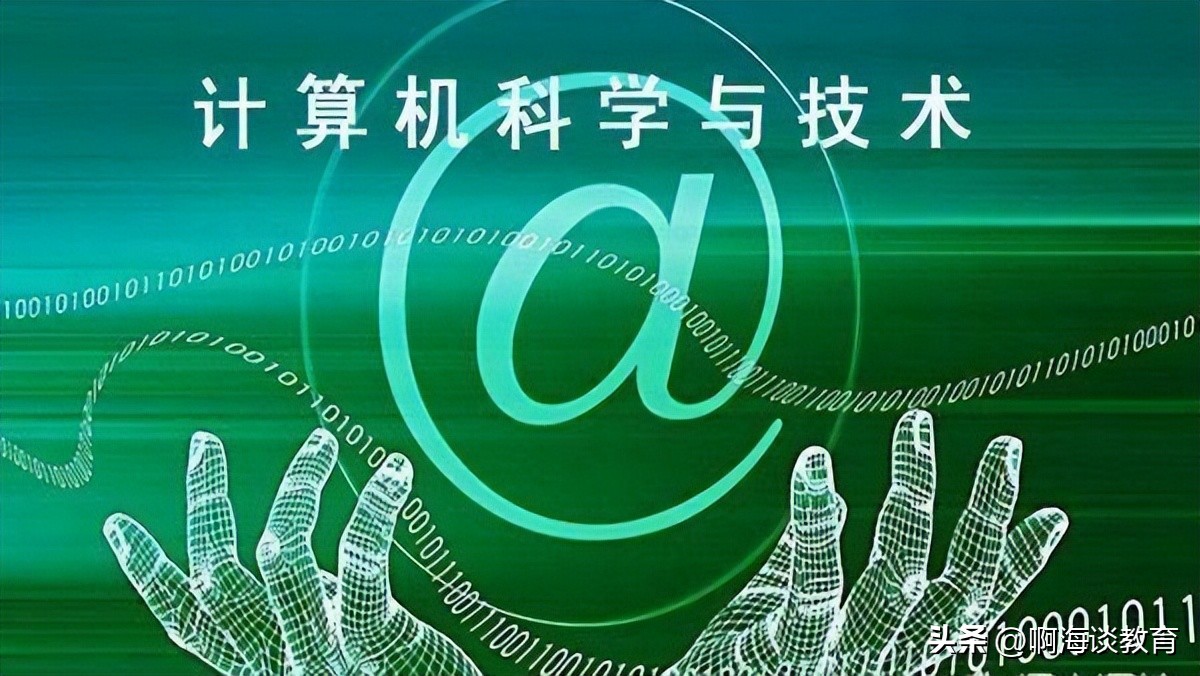 杭电计算机硕士就业前景,计算机科学与技术杭电排名