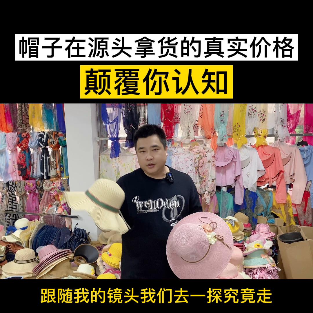 夏凉帽的钩法视频全集,夏凉帽全部视频