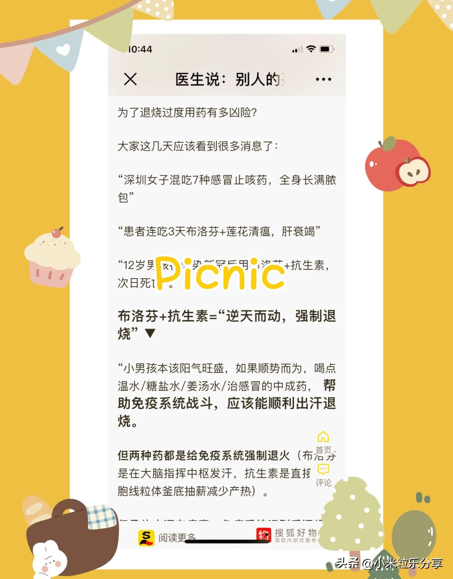 抗生素治疗新冠吗,抗生素不要乱用