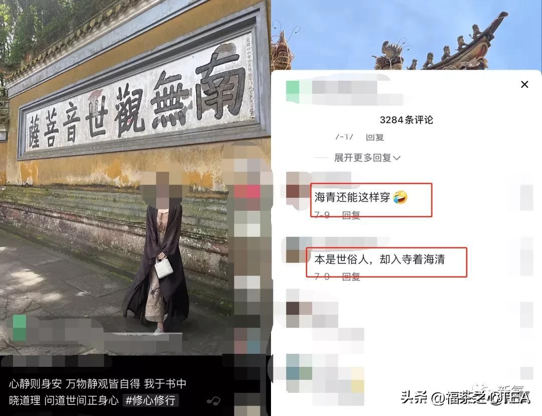 佛媛、茶媛、艺媛……还分级别？揭底“名媛”圈真实的鄙视链