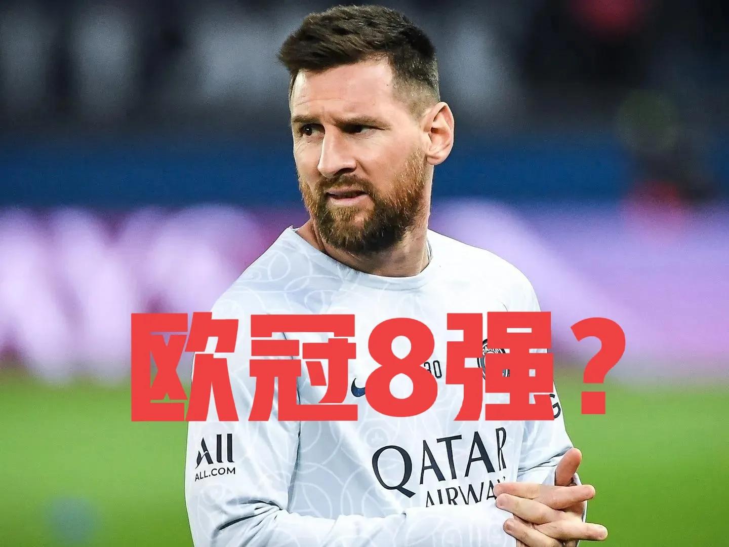 这套阵容打欧冠能进8强吗？梅西，本泽马，京多安，拉莫斯，坎特