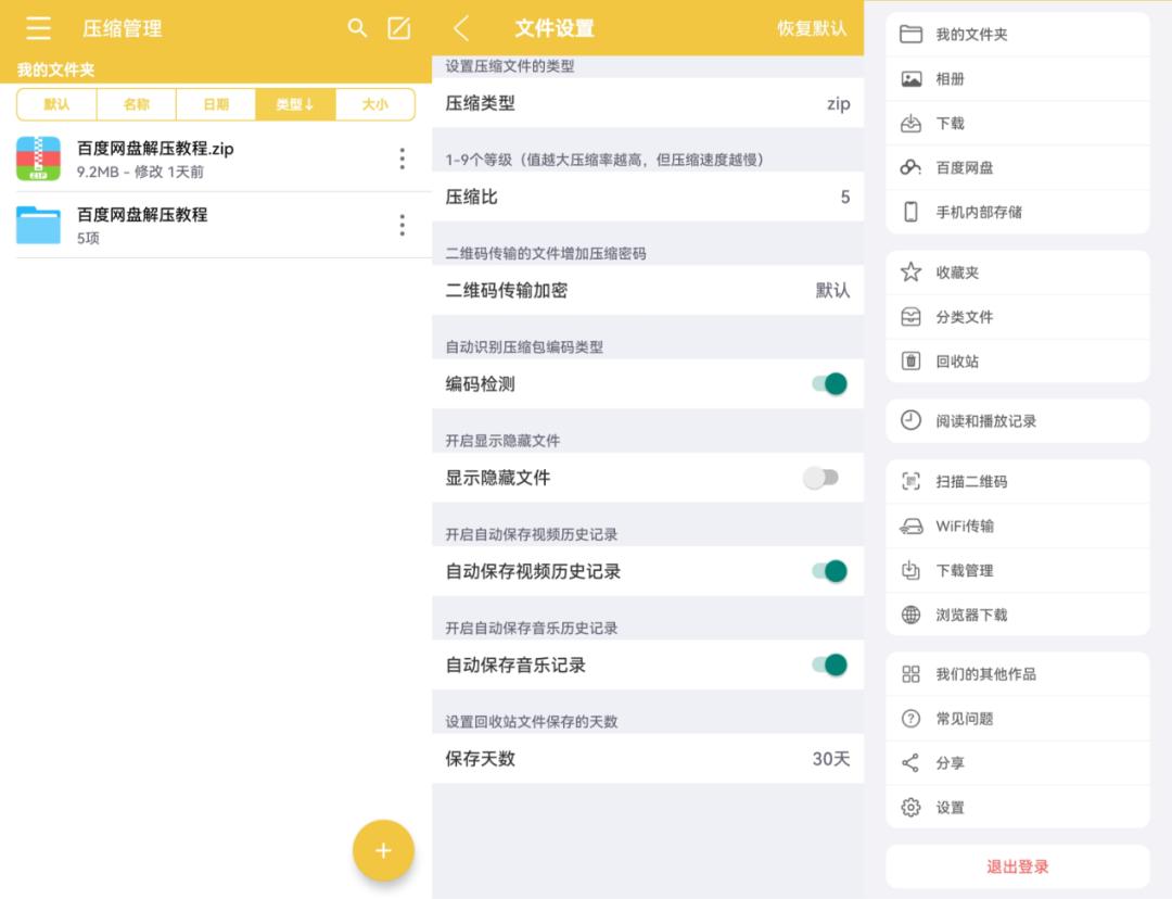 手机软件有哪些可以直接压缩,手机免费压缩神器app