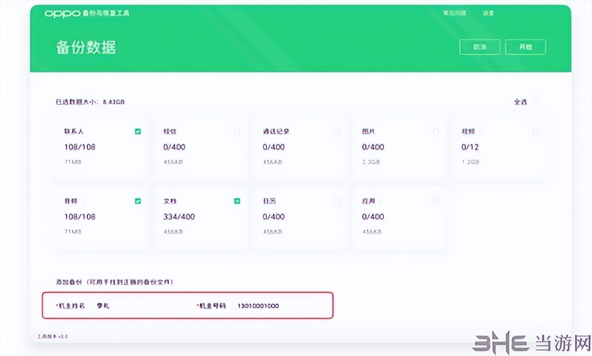 oppo备份与恢复工具,oppo备份应用恢复在哪里找