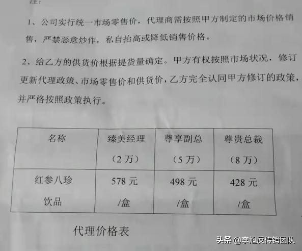 加入代理商是什么诈骗,以加盟为由实施诈骗
