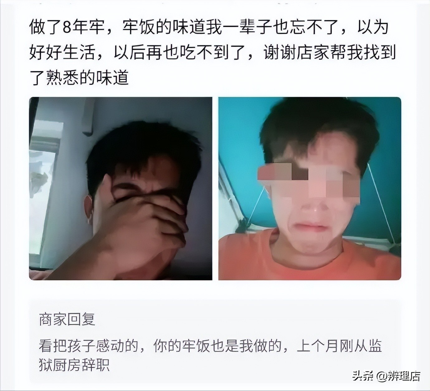 十大爆笑外卖差评回复,盘点外卖差评和商家回复搞笑