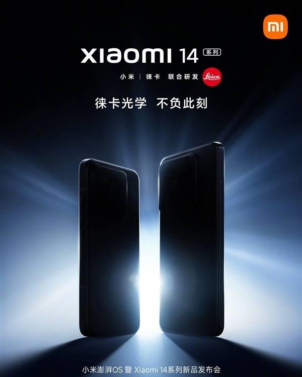 小米14系列惊艳亮相：光影猎人徕卡Sx镜头揭秘
