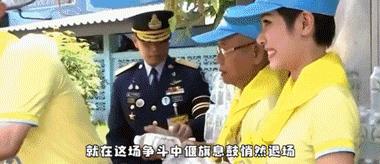 泰王对诗妮娜评价,诗妮娜泰王消息