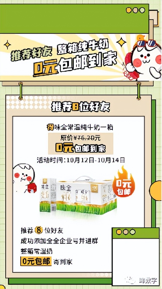 椋熷搧浼佷笟妗堜緥鍒嗘瀽鎶ュ憡,椋熷搧浼佷笟钀ラ攢妗堜緥