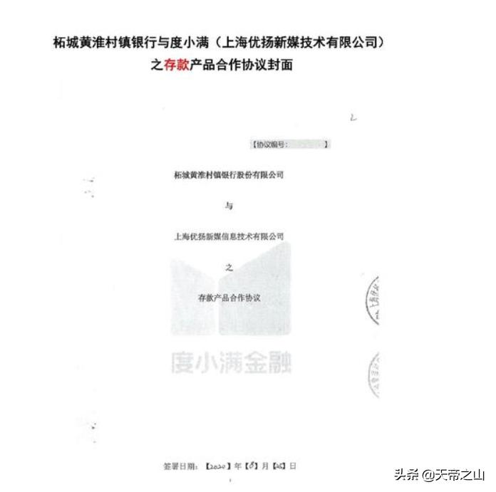 打消疑虑，从法律角度分析下河南村镇银行，损失和储户无关