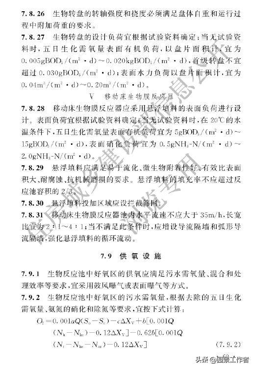 gb50014-2021室外排水设计标准,室外给排水设计规范gb50013-2006