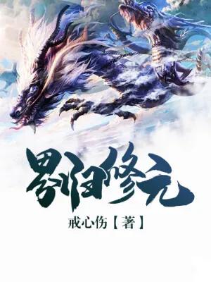 力推3部相当不错的小说,三本游戏竞技小说推荐