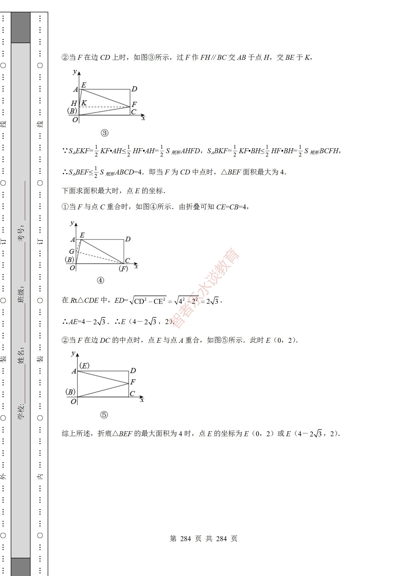 2018陕西中考数学试卷真题及答案,2012年陕西中考数学真题