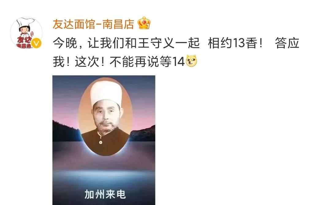 苹果发布会上王守义十三香为何引发流血事件？