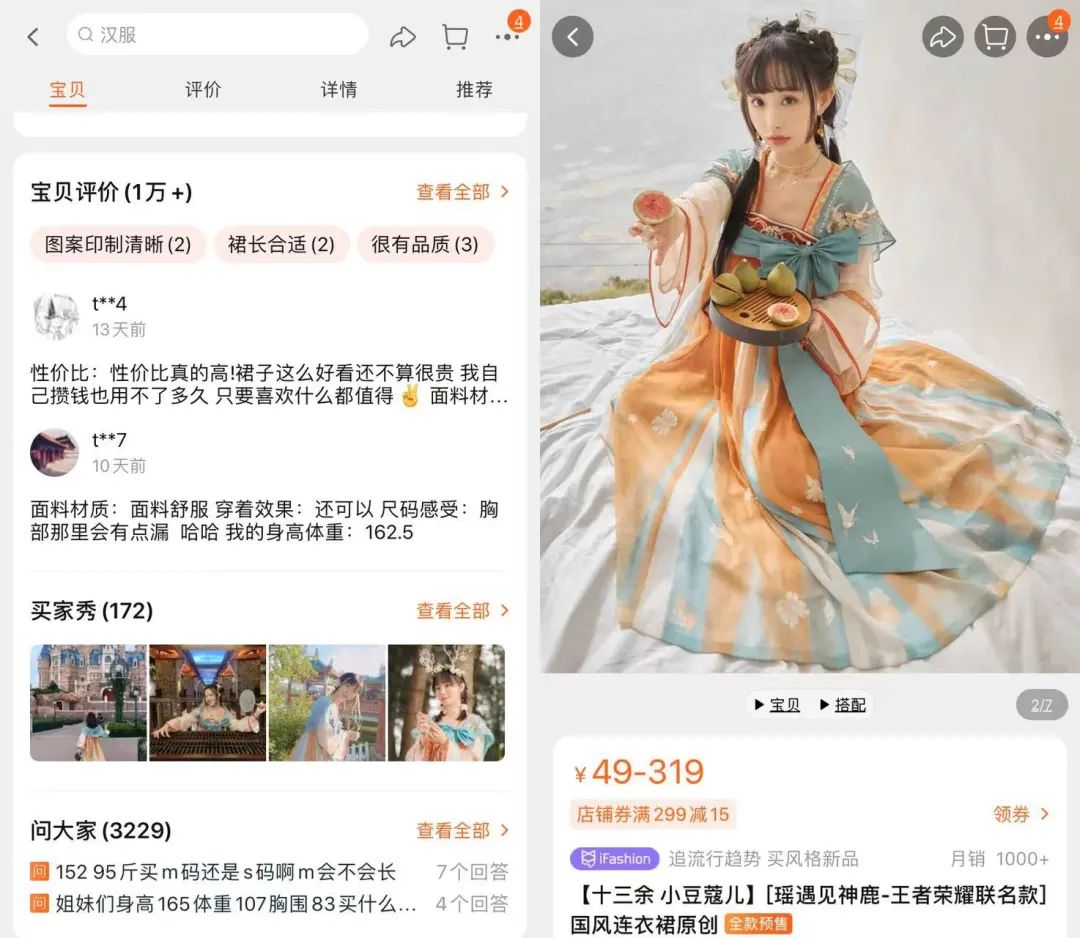 成都掌柜和他的“汉服围城”